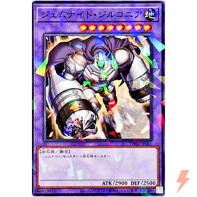 Gem-Knight Zirconia - Normal Parallel TW02-JP061 Terminal World 2