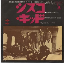 War - Cisco Kid / Beetles In The Bog  / NM / 7"", Single