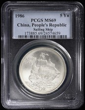 China 1986 5 Yn Silver Chinese Sailing Ship - PCGS MS69 UNC