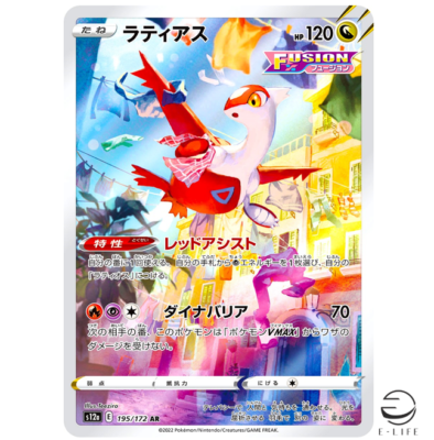 Latias AR 195/172 s12a VSTAR Universe MINT HOLO Pokemon Card Latias AR 195/172 s12a VSTAR Universe MINT HOLO Pokemon Card