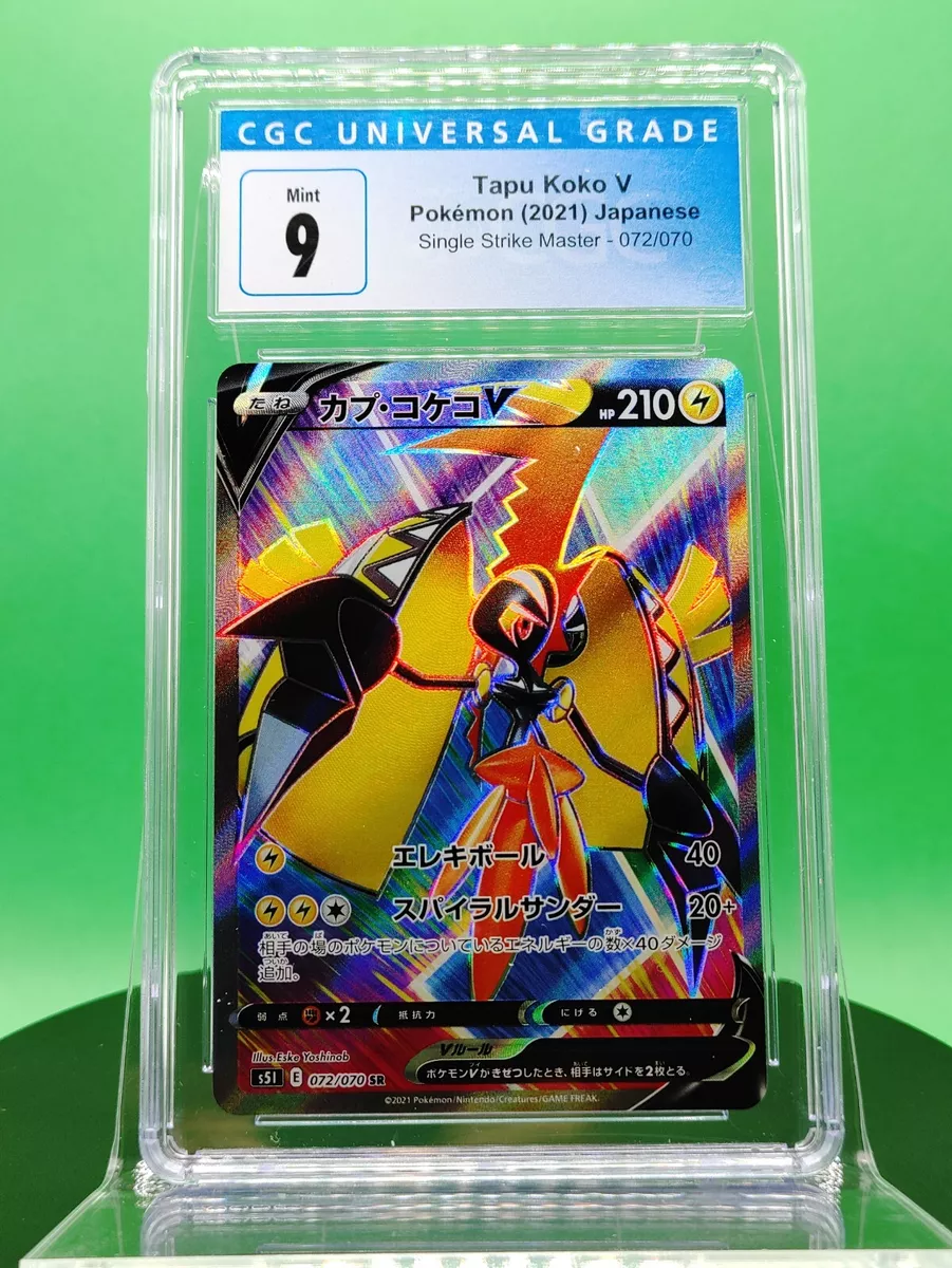 Japanese Tapu Koko V Secret Rare Single Strike Master 072/070