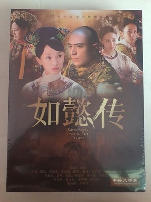 如懿传/Ruyi's Royal Love In The Palace (Chinese Drama) (Chi/Eng Sub) (Region All)