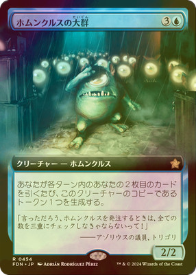 MTG FOIL Homunculus Horde Extended Art Japanese FDN