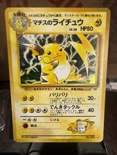 Lt. Surge's Raichu Challenge from the Darkness Holo (Japanese) for