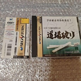 Sega Saturn 9 piece soft set #d6564a