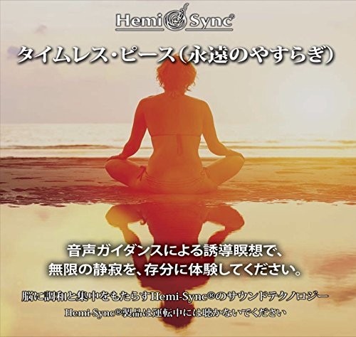 Lee Stone HEMI-SYN - Timeless Peace Japanese - Cd - G3Z-image