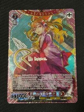 Signed Weiss Schwarz Touhou Project THP/S130-063EX SEC Reimu