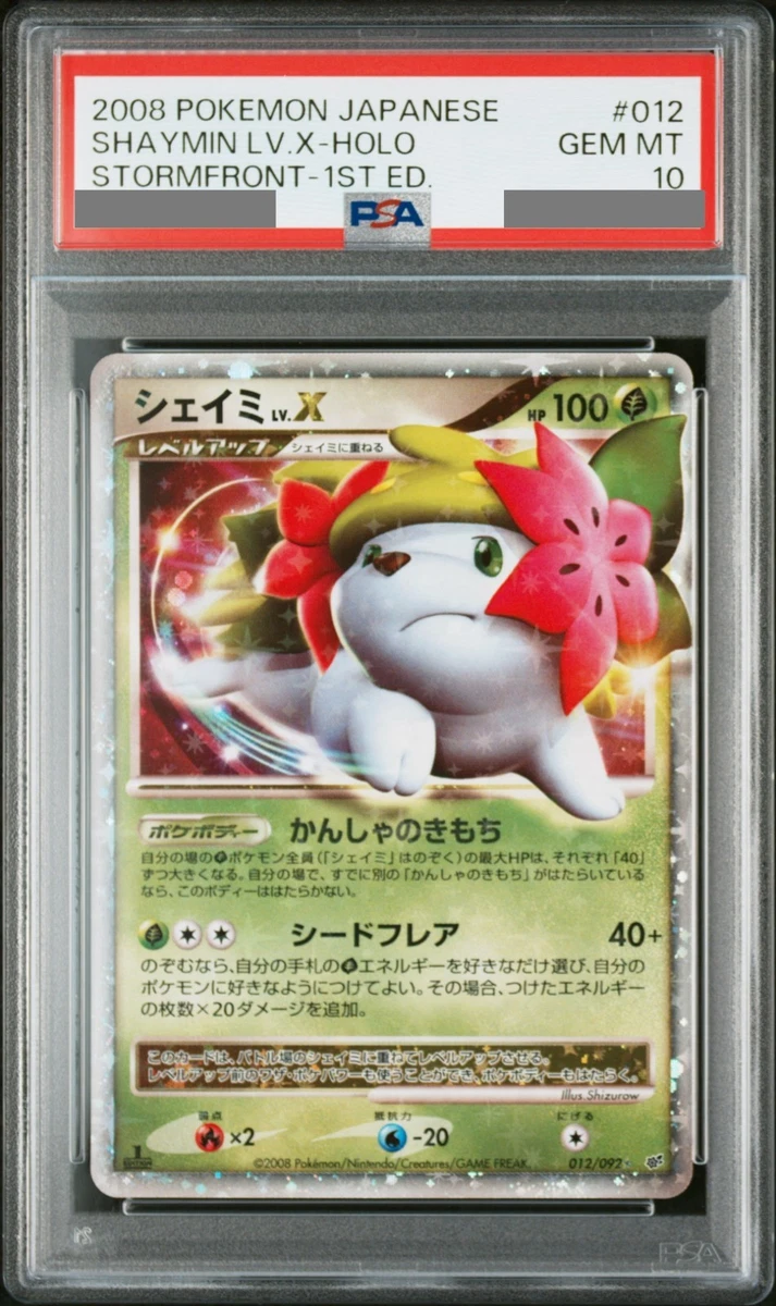 Shaymin LV.X 012/092 Intense Fight in the Destroyed Sky for sale