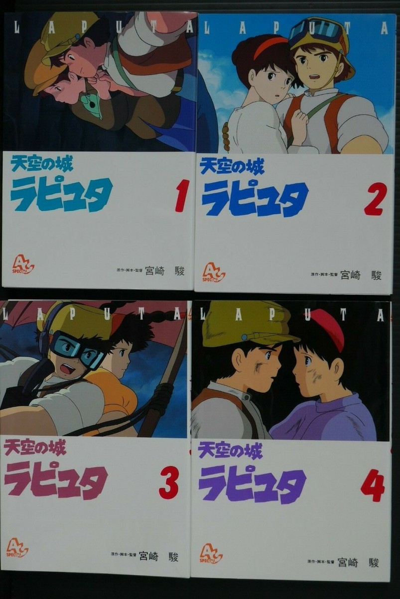Laputa: Castle in the Sky Film Comic LOT vol.1-4 Complete Set by