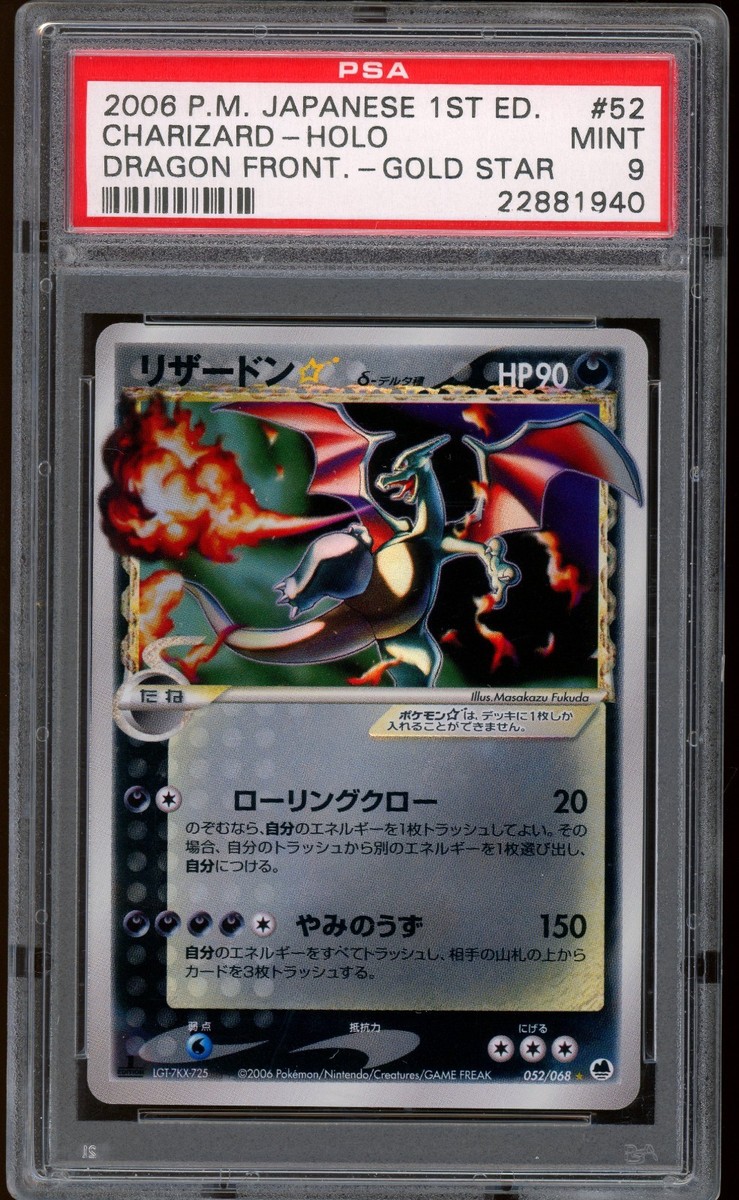 【PSA9】Classicヒトカゲ 001 2006 Pokemon Charizard Gold Star Dragon Frontiers 1st Edition