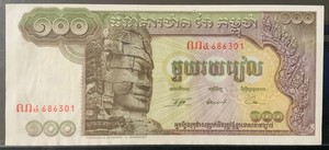1972 CAMBODIA PAPER MONEY - 100 RIELS UNCIRCULATED BANKNOTE!