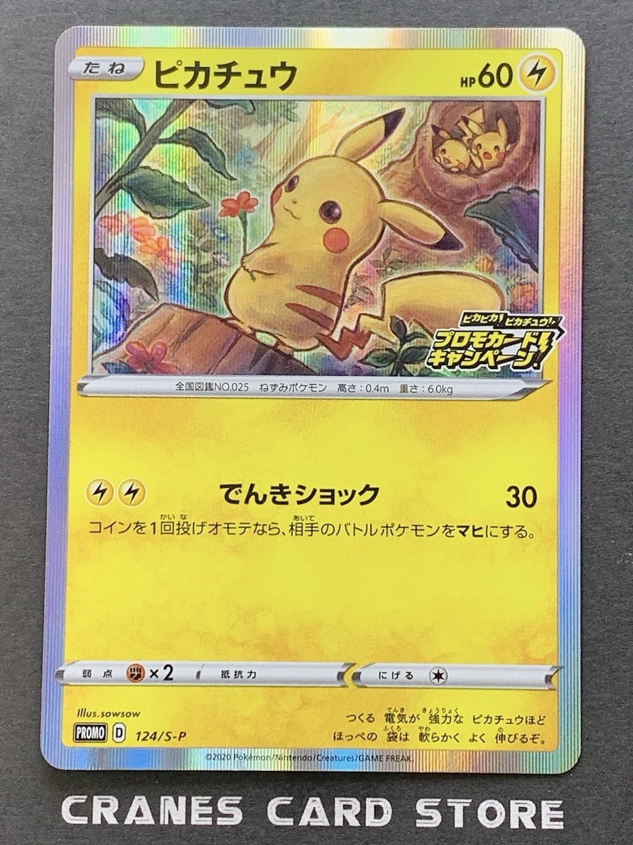ピカチュウ 124/S-P PROMO Pikachu 124/S-P S-P: Sword & Shield Promos for sale | eBay