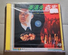 Hong Kong movie The Incorruptible VCD Ray Lui Simon Yam new sealed