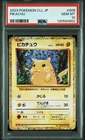 PSA 10 Japanese Pokémon Card Pikachu Promo Holo 008/032 Classic F/S.