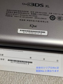 iQue New Nintendo 3DS XL Super Mario Silver Console Tested Japanese Version