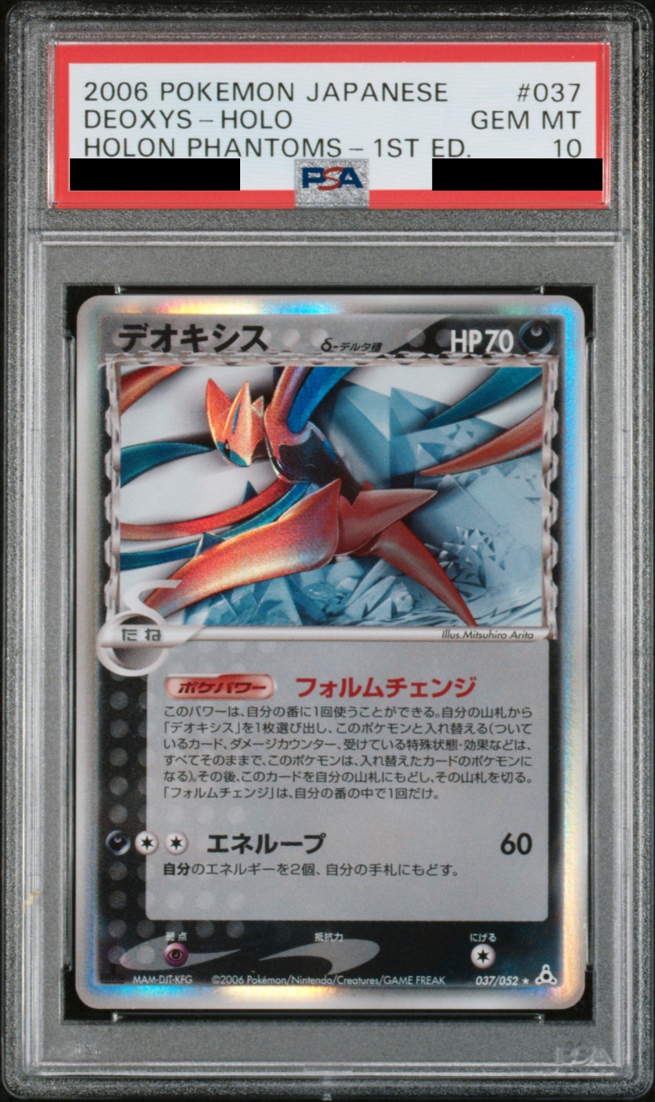 PSA 10 Pokemon Card 2006 Deoxys Holo 1st Edition Holon Phantoms  037/052 Japan