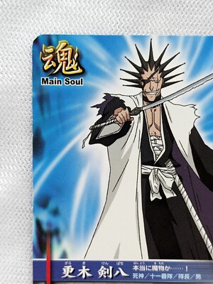 KENPACHI ZARAKI BLEACH SOUL CARD BATTLE BANDAI 2006 S-289 Japanese