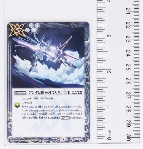 Battle Spirits Gundam Holo Card TCG CB16-077 C - Picture 3 of 4