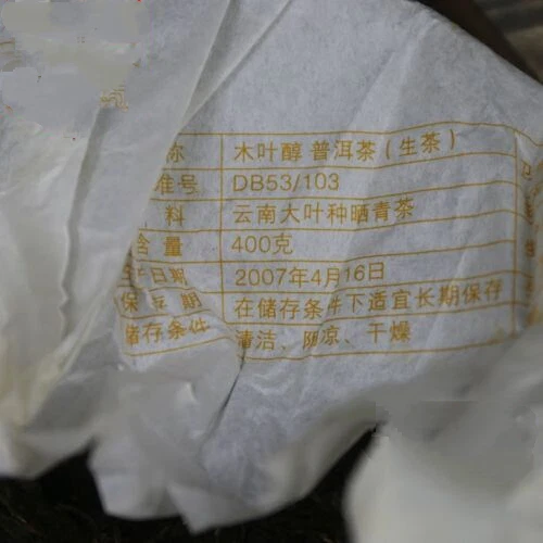 Puerh Tea Mengku Rongshi 2007 Mu Ye Chun Old Puer Tea 400g Raw Pu-erh Tea Cake - Picture 3 of 6