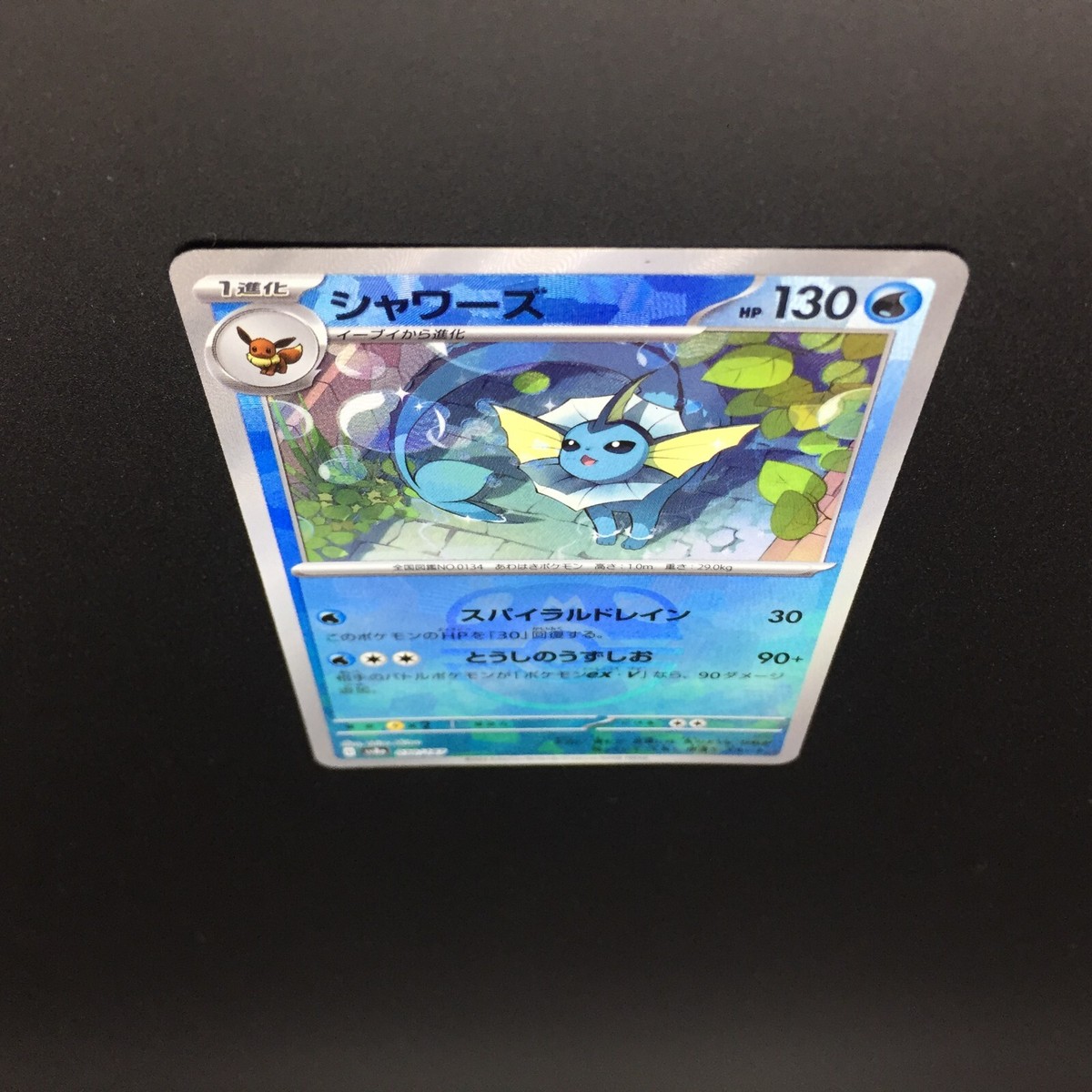 Pokémon Japanese Card - Vaporeon Master Ball Foil 030/187 (SV8A
