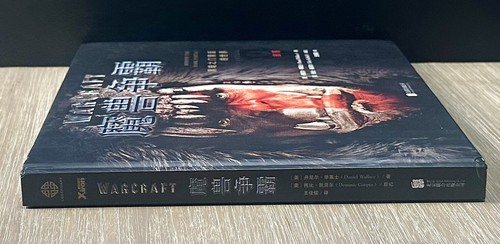 Warcraft: The World Behind The Door Of Darkness (Chinese Edition) 2016 HC - Picture 5 of 13