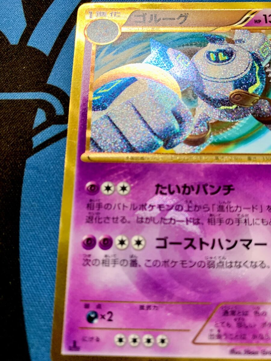 Golurk 064/059 BW6 Boundaries Crossed Secret UR Pokemon Card Golurk 064/059 BW6 Boundaries Crossed Secret UR Pokemon Card