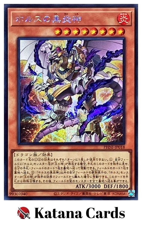 Yugioh Cards | Horus the Black Flame Deity Secret Rare