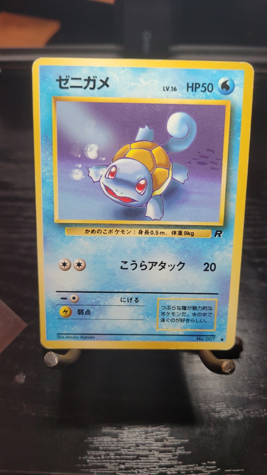 Squirtle – Rocket Gang #7 – NM – Japanese – 1997