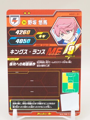 Yuuma Nosaka King's Lance Inazuma Eleven Card TCG AS01-31 Japan