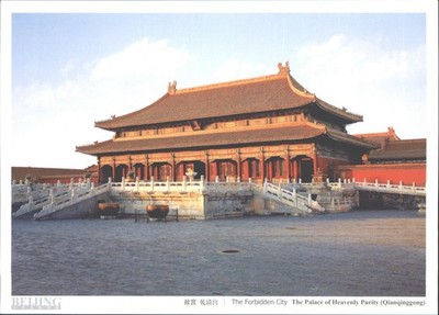 Forbidden City Beijing China Palace of Heavenly Purity Postcard 2008