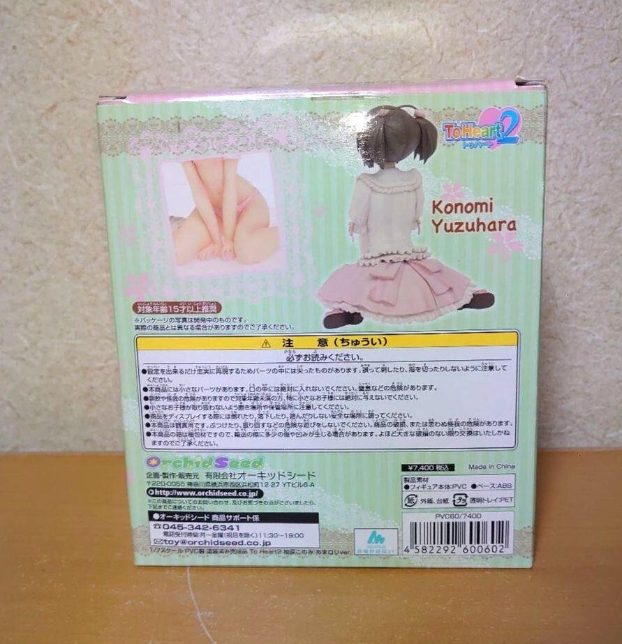 To Heart 2 Konomi Yuzuhara Ama Loli ver. 1/7 Scale Figure