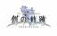 thumbnail 2  - The Legend of Heroes HAJIMARI NO KISEKI Platinum Meister Box Japan New