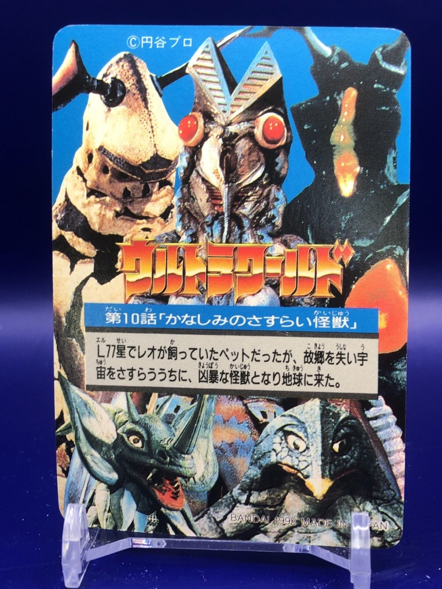 Ron 30 Ultraman Ultra Monster Card TGC Bandai 1992 Japanese | eBay
