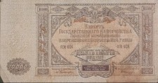 10,000 Rubles from Southern Russia (1919)
