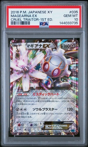 PSA 10 Magearna EX 035/054 Cruel Traitor XY11 1st Ed Japanese Holo Pokemon Card