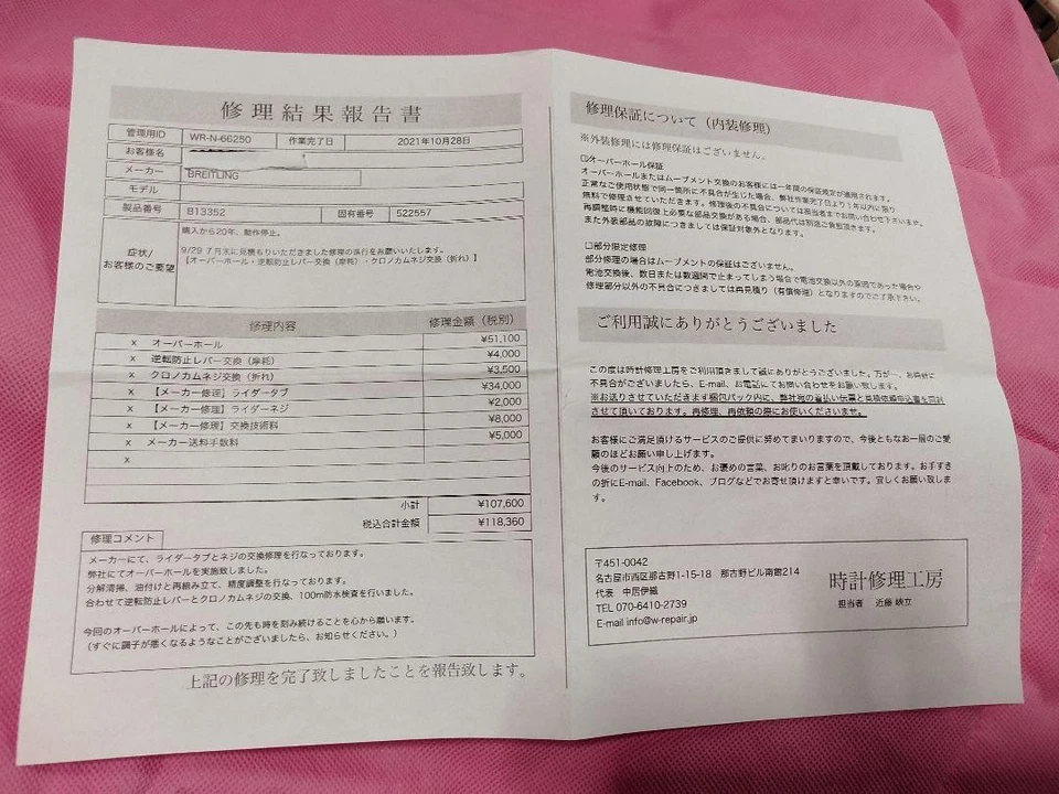 Reloj Breitling Chronomat B13352 Bicolor 2000 Automático Cronógrafo Acero y Foto 3 de 4
