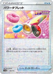 Power Tablet 139/172 VSTAR Universe Japanese