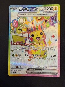2024 Pokemon Sv8 Jp Pikachu Ex | eBay