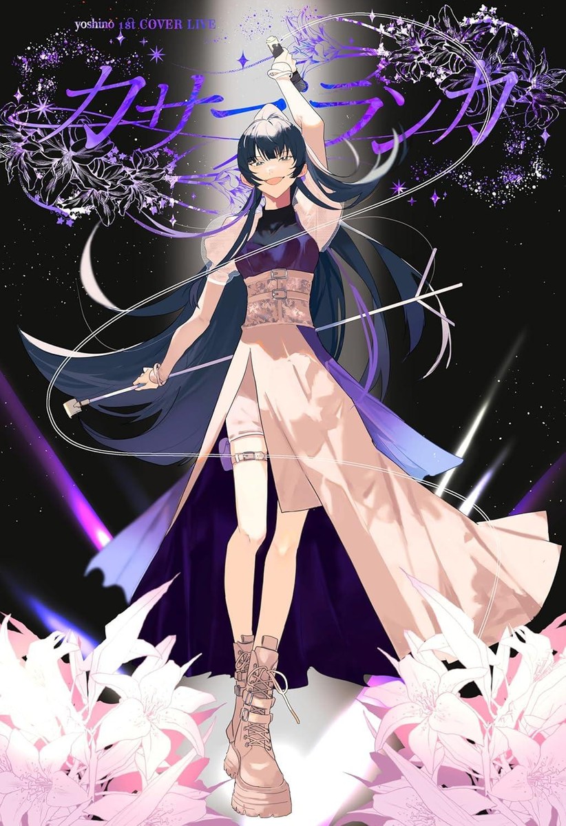 Blu-ray Yoshino 1st COVER LIVE 