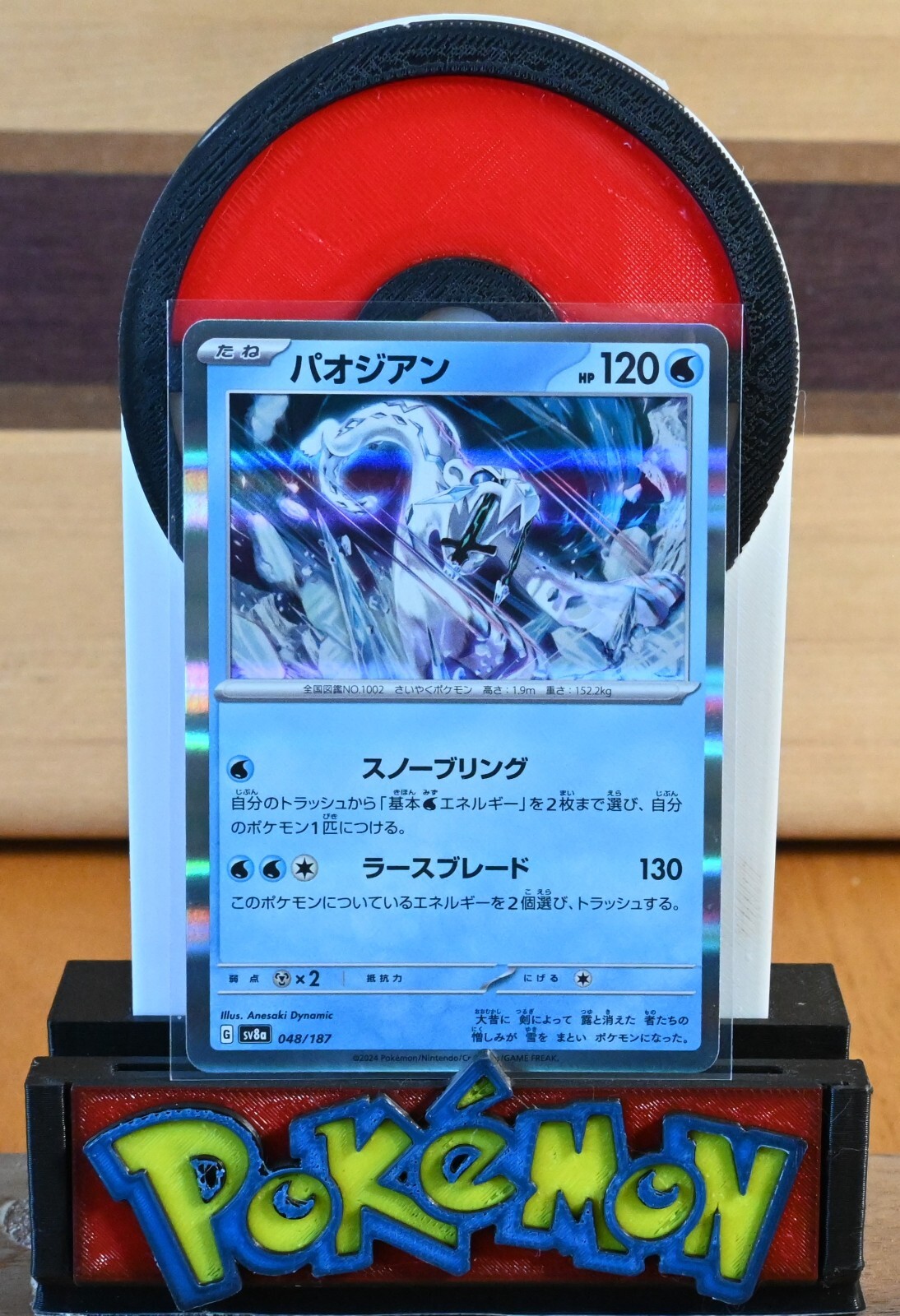 Pokémon TCG: Chien-Pao - 048/187 - Holo Rare - Terastal Festival ex - NM