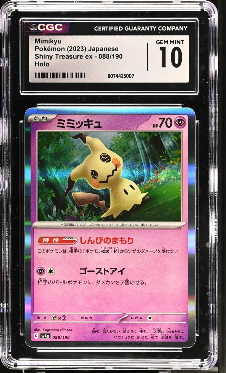 Mimikyu 088/190 Sv4a: Shiny Treasure Ex for sale | eBay