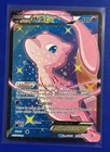 Pokémon TCG Card Mew EX TCG Full Art Ultra Rare Radiant Collection RC24/RC25 LP