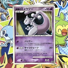 ミュウ　ミュウツー　psa10 連番 2007 映画 PSA 10 逆襲のミュウツー (キラ) 2007年「映画10周年記念シート