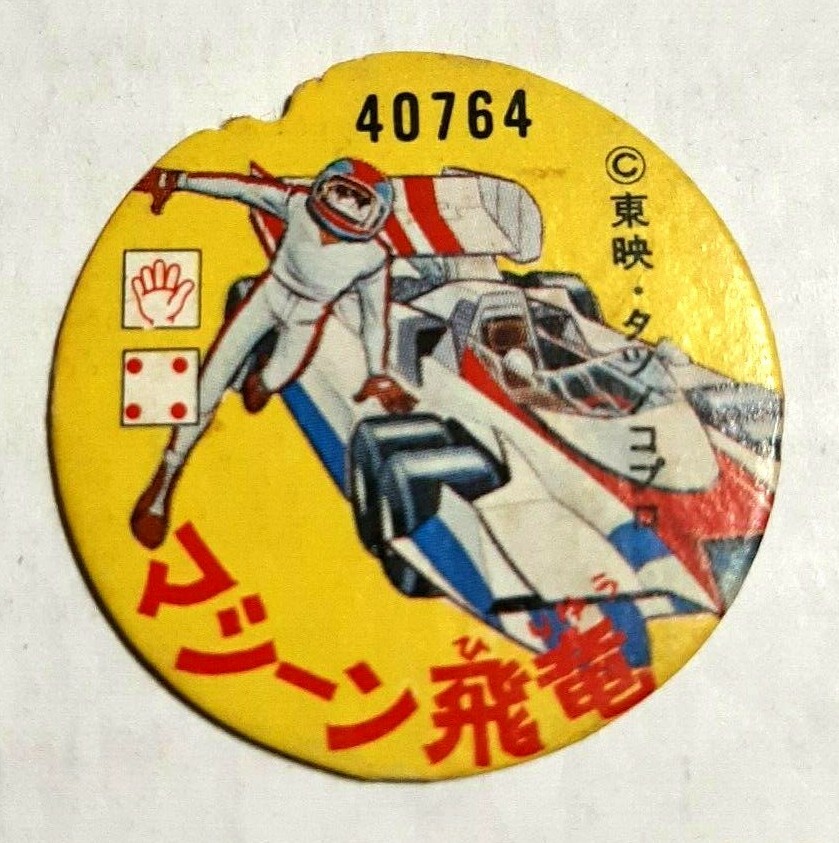 Super Rare Arrow Emblem Grand Prix No Taka Menko Pog Disc Card
