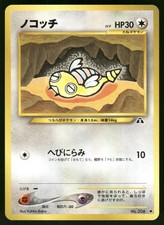 Dunsparce NO. 206 Non Holo Common Neo Discovery Pokemon Japanese Near Mint