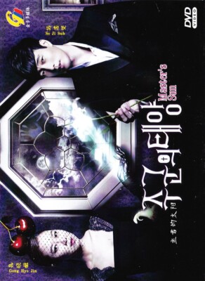 KOREAN DRAMA DVD MASTER'S SUN 主君的太阳 VOL.1-17 ENDREGION ALL ENGLISH SUBTITLE