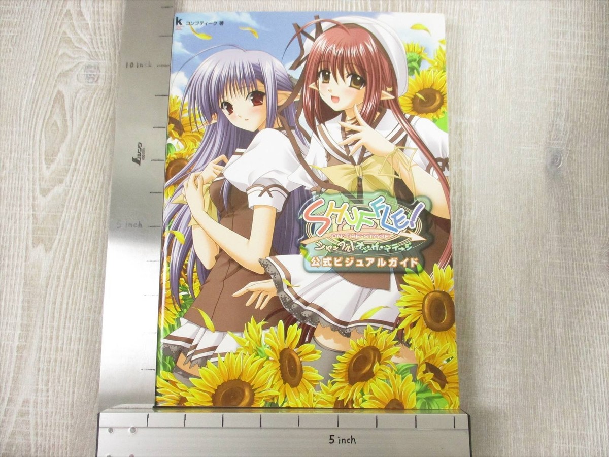 版画 SHUFFLE! HAPPINESS SHUFFLE ON THE STAGE Official Visual Guide Art Illustration