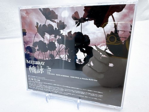 Choose from 52 MEJIBRAY CD & DVD Collection Iconic Visual Kei (V-kei) Rock Band - Picture 188 of 437