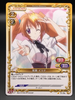 Irina Shidou High School DxD Precious Memories Card Condition