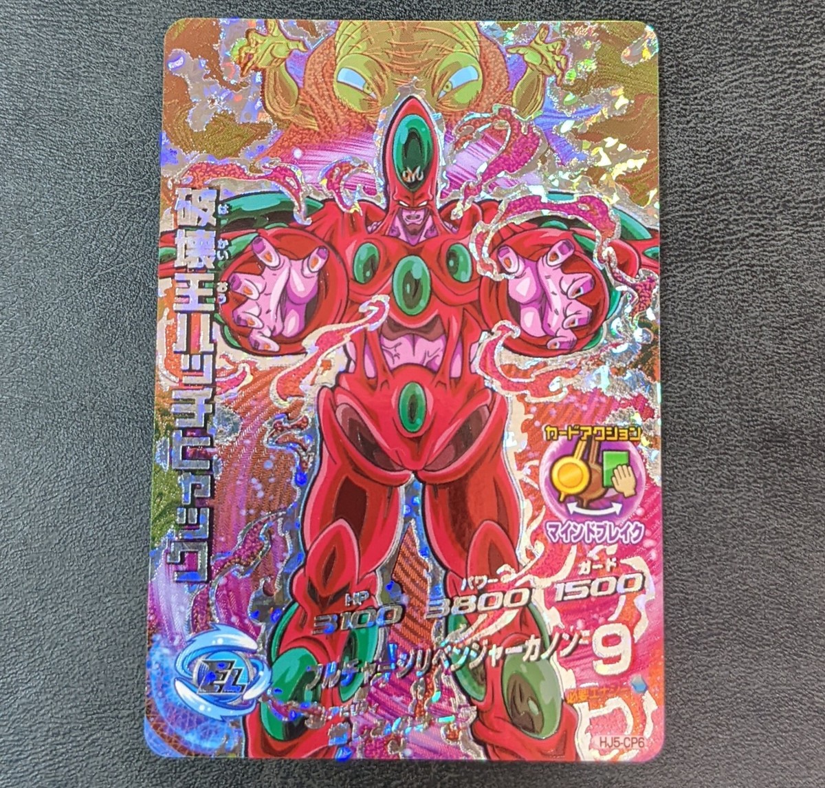 Dragon Ball Heroes HJ5-CP6 King of Destruction Hatch Huck CP Holo
